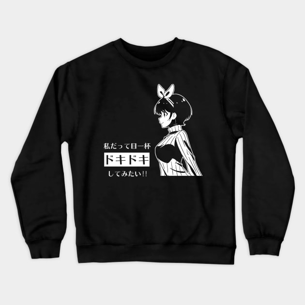 Rent a Girlfriend - Ruka Sarashina "I Too Want to Feel Excitement" Crewneck Sweatshirt by Otaku Inc.